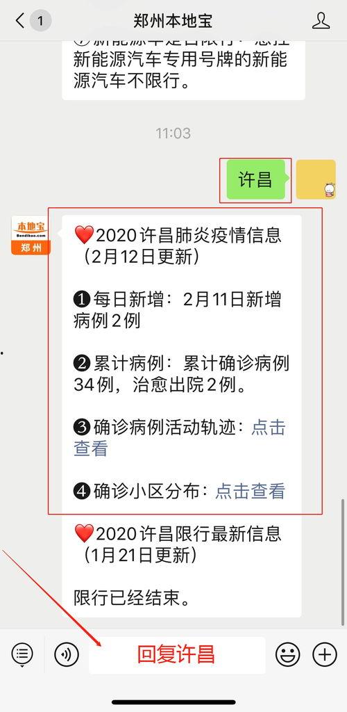许昌最新爆料消息今天疫情,最新爆料揭示疫情发展态势”